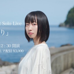 うらら First Solo Live 「祈り」