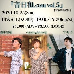 神戸 UP&ALL 「音日和.com vol.5」