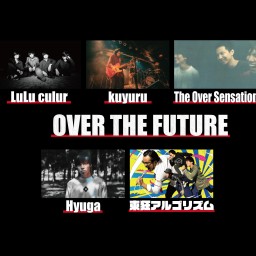 Over The Future プレミアム配信チケット