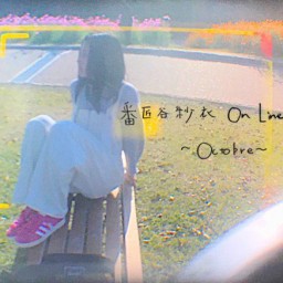 番匠谷紗衣 Online Film 〜Octobre〜