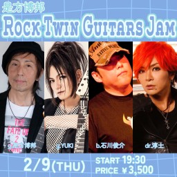 2月9日 是方博邦Rock Twin Guitars Jam