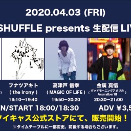 吉祥寺SHUFFLE presents 生配信LIVE！！