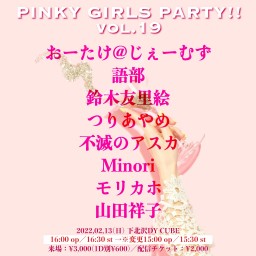 PINKY GIRLS PARTY!!vol.19