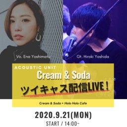 9/21(月祝) Cream&Soda 配信LIVE 