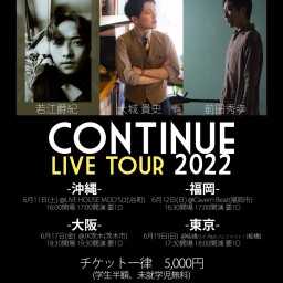 CONTINUE LIVE TOUR 2022 東京