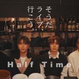 【6/18】『Half Time』【東京1部】