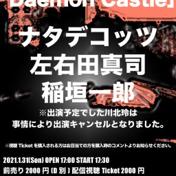 Daemon Castle20210131