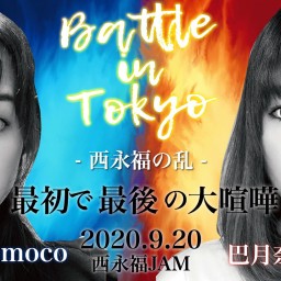 Battle in Tokyo