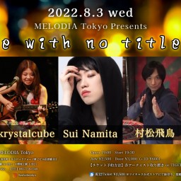 『Stage with no title #26』
