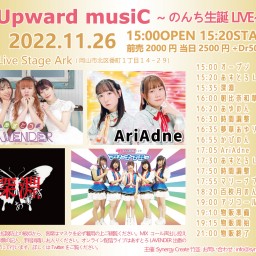 Upward musiC〜のんち生誕LIVE〜