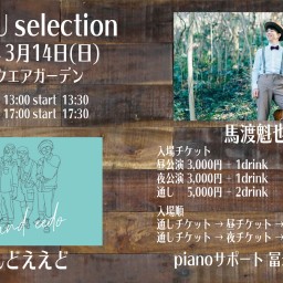 【3/14昼】KAZRU selection