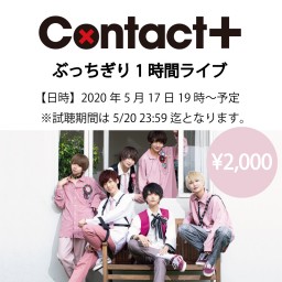 Contact+ ぶっちぎり1時間ライブ