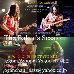 The Baker's Session vol.6