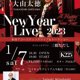 大山太徳 New Year Live 2023 Vol.20
