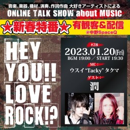 商品名：HEY YOU!! LOVE ROCK!? #28