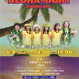 Aloha Night太田紀美子＆ザ・バーズ　