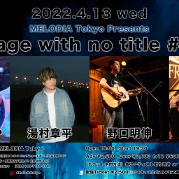 『Stage with no title #22』