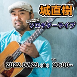 Naoki Jo fingerstyle guitar LIVE 220729