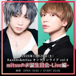 Kazami&mitsu オンラインライブ Vol.4