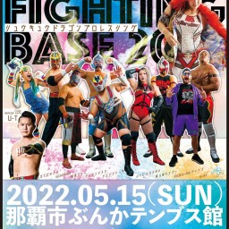 2022.5.15RYUKYU FIGHTING BASE