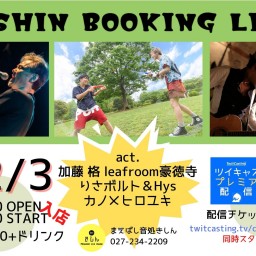 KISHIN BOOKING LIVE12.3