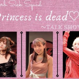 Princess is dead♡ 〜Talk show〜