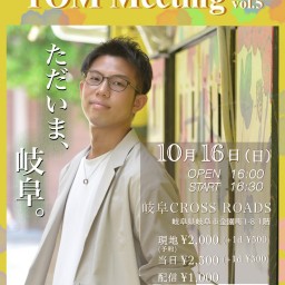 川口拓音ワンマンライブ -TOM Meeting vol.5 -