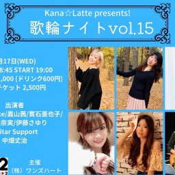 Kana☆Latte presents!歌輪ナイトvol.15