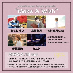 『Make A Wish』2022.2.18