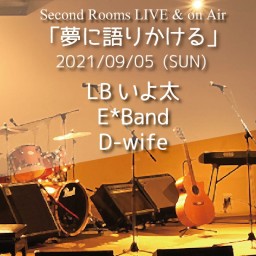 9/5夜 SR Live & on Air「夢に語りかける」
