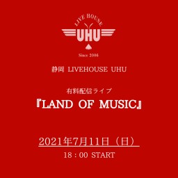 2021年7月11日(日)『LAND OF MUSIC』