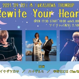 Rewite Your Heart