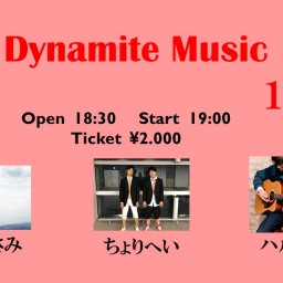 Dynamite Music!　1発目
