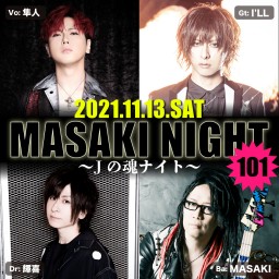 11/13「MASAKI NIGHT 101」1部