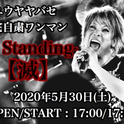 -All Standing-【滅】
