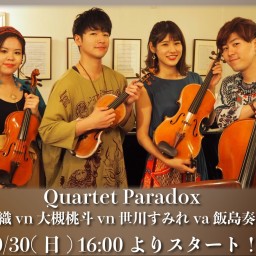 10/30 Quartet Paradox ライブ同時配信！