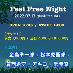 Feel Free Night 第2夜