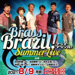 Brass Brazil!! 〜SUMMER LIVE〜