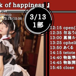 Link of happiness 1部
