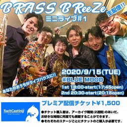 BRASS BReeZe ミニライブ#1【1st.】