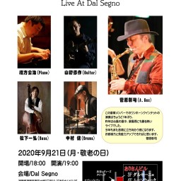 Showji Sugahara Quintet