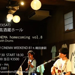 homecoming vol.8 酒蔵邂逅 with Drums