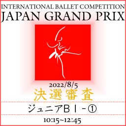 決選　ジュニアBⅠ-①│国際バレエコンクール・JGP2022