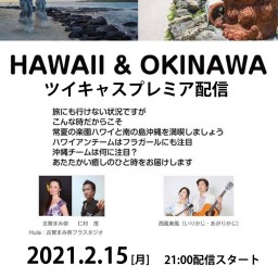 HAWAII　＆　OKINAWA　プレミアム配信　Vol.１