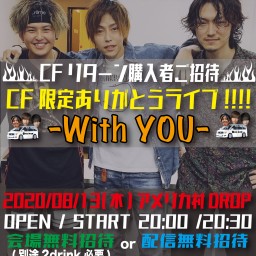 CF限定ありがとうライブ!!!!-With YOU-