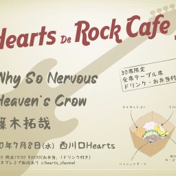 Hearts De Rock Cafe Vol.1