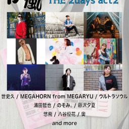 11/21 疾風～尼崎ベイベーNight 2days act2