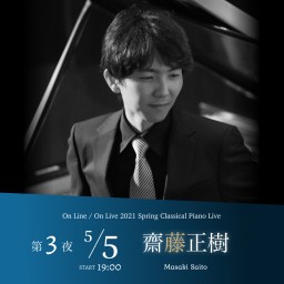 齋藤正樹 ピアノ Live / OLOL 2021 Spring