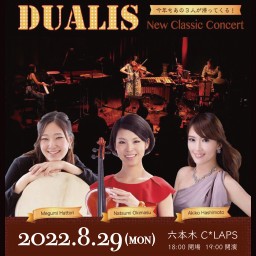 DUALIS New Classic Concert