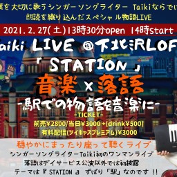 Taiki LIVE @SIMOKITAZAWA LOFT 「STATION」